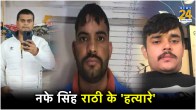 Nafe Singh Rathee Murder Case