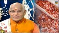 Namak Ke Upay