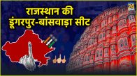 Dungarpur Banswara seat