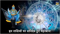 Shani Ki Sade Sati 2024