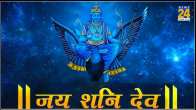 Shani Dev