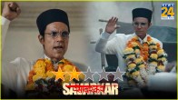 Swatantrya Veer Savarkar