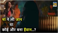 The Indrani Mukerjea Story: Buried Truth