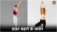 Tips to Increase Height Naturally