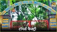 Toppers Factory in Bihar