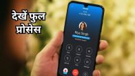 Truecaller Account Delete Kaise Kare