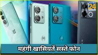 Upcoming Smartphones April 2024