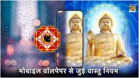 Vastu Tips For Mobile Wallpaper