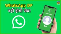 WhatsApp Profile Photo Screenshot Blocks