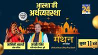 News24 Manthan Uttar Pradesh
