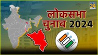 Jamui Lok Sabha Seat