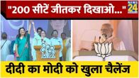 Mamata Banerjee challanged PM Modi