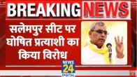 op rajbhar