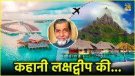 p m sayeed lakshadweep
