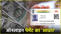 Payment Through Aadhaar Card