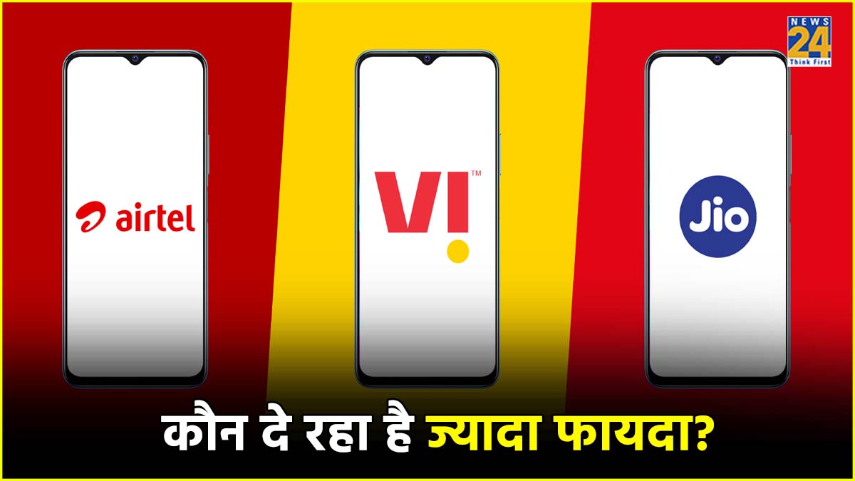 Airtel vs Jio vs Vi 
