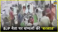 BJP Leader Beaten Up With Slipper