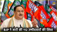 BJP LIST