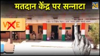 Barmer Village Boycotted Voting