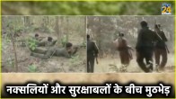 Bijapur Naxalites killed in Encounter
