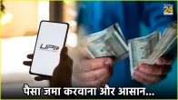 Cash Deposit Through UPI
