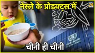 Nestle Adds Sugar