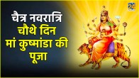 Chaitra Navratri 2024 Day 4