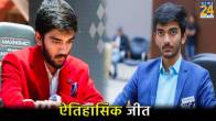 D Gukesh Won chess Tournament 17 years 2nd after Viswanathan Anand