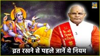 Ekadashi Ke Upay