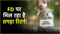 Fixed Deposit Highest Interest Rate Bank List