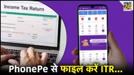 File ITR Through PhonePe