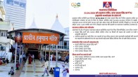 Hanuman Jayanti 2024 Delhi Traffic Police Advisory