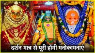 Hanuman Mandir