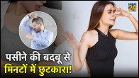 How To Get Rid Of Body Odour