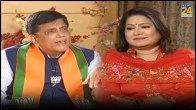 Piyush Goyal Exclusive Interview