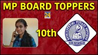MP Board 10th Toppers List