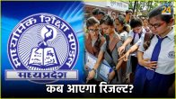 MP Board 12th Result 2024
