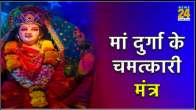 Maa Durga Mantra