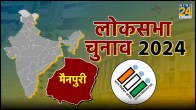 Mainpuri Lok Sabha seat, SP, Dimple Yadav, BJP, Jaiveer Singh, Mulayam Singh Yadav, Yogi Adityanath, Narendra Modi, BSP, Lok Sabha elections 2024, up Lok Sabha elections