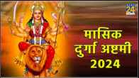 Monthly Durga Ashtami