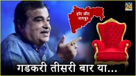 Nitin Gadkari
