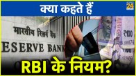 RBI Rules