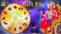Shani Nakshatra 2024