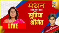 Supriya Shrinate Manthan 2024 News24 Exclusive Interview
