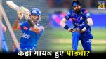 IPL 2024 MI vs DC Mumbai Indians Captain Hardik Pandya left camp Suryakumar yadav joined know full reason