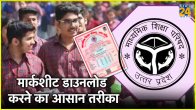 UP Board Result 2024 Marksheet Download