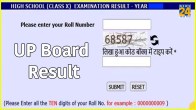 UP Board Result