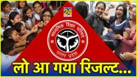 UP Board 12th Result 2024 Out