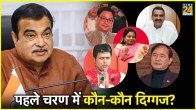 first phase Candidates