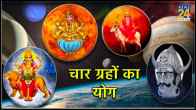chaturgrahi yog